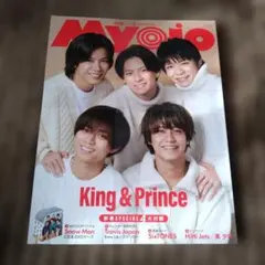 MyoJo 2023年2月号　King&Prince表紙　未開封