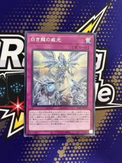 遊戯王 青眼の白龍 シークレットレア 英語版 CT14 ブルーアイズ - メルカリ