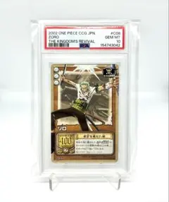PSA10 ワンピース カードダス ゾロ 王国の復興 CCG カード ワンピカ PSA10 ワンピース カードダス ゾロ 王国の復興 CCG カード ワンピカ