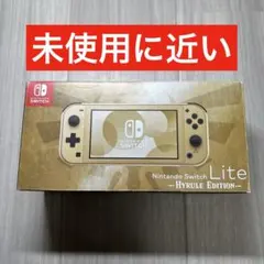 Nintendo Switch Lite ハイラルエディション