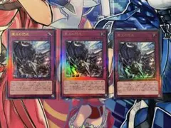 遊戯王　霆王の閃光　ドミナス・スパーク　レリーフ　3枚セット