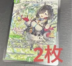 tgs2025 東京ゲームショウ ユミアのアトリエ デュエマプロモカード　2枚