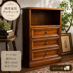 karimoku カリモク「コロニアル」 電話台 FAX台 花台 サイドチェスト