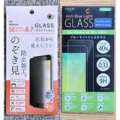 iPhoneSE第2/第3世代兼用 液晶保護強化ガラス のぞき見防止加工+ABL