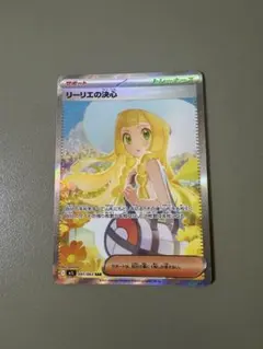 リーリエの決心　100枚 楽天市場】リーリエの決心（コレクション｜ホビー）の通販