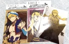 Fate/Grand Order クリアファイル 3枚セット
