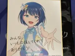 2025年最新】桐谷遥 特典の人気アイテム - メルカリ