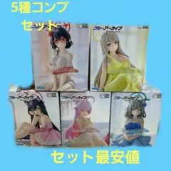 ブルーアーカイブ フィギュア 5種セット