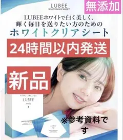 新品　２４時間以内発送 ホワイトクリアシート　ホワイトニング