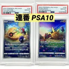 2026年最新】ルナトーン ar psa10の人気アイテム - メルカリ