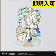 【崩壊スターレイル・公式】男子寮シリーズ　アクリルスタンド　アベンチュリン