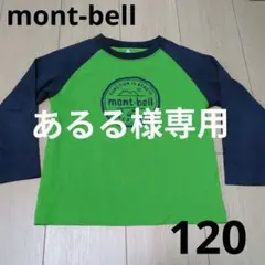 mont-bell 長袖カットソー 120