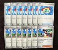 ポケモンカード　ムニキスゼロ　ポケパッド7枚　メイのはげまし7枚