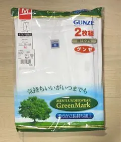グンゼ　半ズボン下(前あき)  Mサイズ　綿100% 2枚組　新品未使用