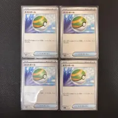 ポケモンカード ポケカ ネストボール 4枚セット