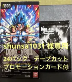 ドラゴンボールフュージョンワールド FB09 1BOXテープカット - メルカリ
