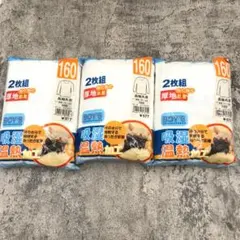 80/ ボーイズインナー 長袖丸首 サイズ160 2枚組×3　5783