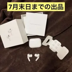 Apple AirPods Pro 第2世代（USB-C）のサムネイル