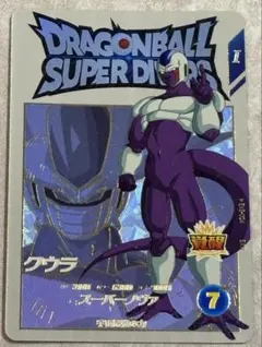 ドラゴンボールスーパーダイバーズ　EXR EX5-004 クウラ