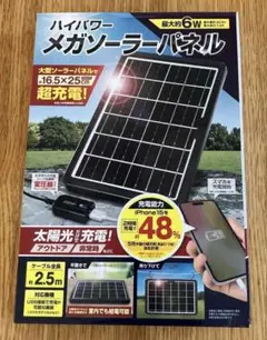 2026年最新】太陽光パネルケーブルの人気アイテム - メルカリ
