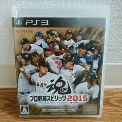 プロ野球スピリッツ2015 ps3