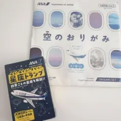 2026年最新】安全のしおり anaの人気アイテム - メルカリ