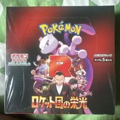 【新品未開封】熱風のアリーナ　ロケット団の栄光　BOXシュリンク付き1BOX