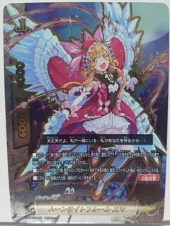 ムーンライトフルール エマ　4枚 超ガチレア　バディファイト 楽天市場】バディファイト S-UB04/0003 ムーンライトフルール