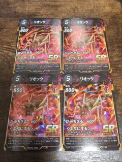 リオック SR 4枚 蟲神器 虫神器