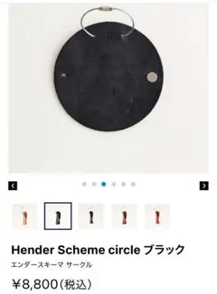 Hender Scheme circle ブラック