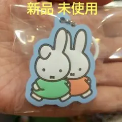 ミッフィー　めじるしラバーチャーム　ミッフィー&ダーン　ガチャ