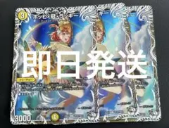 ポッピ・冠・ラッキー キャラプレミアムトレジャー - メルカリ