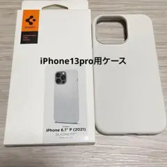 iPhone13Proケース シリコン 白　ホワイト　 マット感のサムネイル