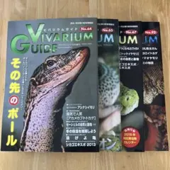 2026年最新】ビバリウムガイドの人気アイテム - メルカリ