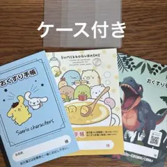 お薬手帳のサムネイル
