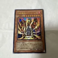 729 遊戯王 溶岩魔神ラヴァ・ゴーレム SDM - メルカリ