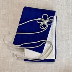 【美品】撫松庵 半幅帯 芭蕉 紺白リバーシブル 浴衣帯 日本製 帯締め付きのサムネイル