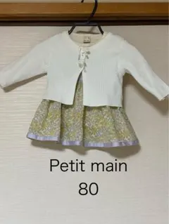 Petit main 80 ワンピース・カーディガンセット
