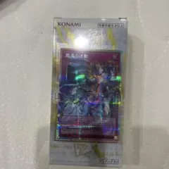 遊戯王 霊王の波動 ドミナスインパルス　オーバーフレーム　プリシク