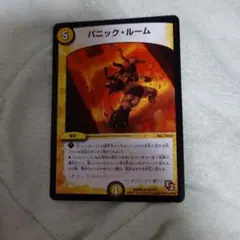 パニックルーム