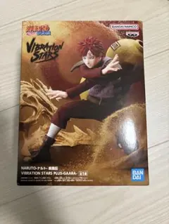 NARUTO VIBRATION STARS 我愛羅