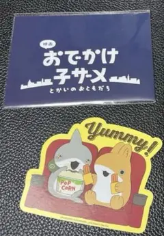 おでかけ子ザメ とかいのおともだち 特典 ステッカー 子ザメちゃん、うさめちゃん