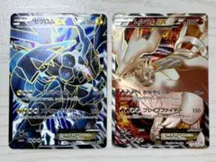 ゼクロムEX・レシラムEX BW-Pプロモカード 159・158/BW-P