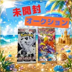 2026年最新】ポケモンカード 夏ポケカ 未開封の人気アイテム - メルカリ