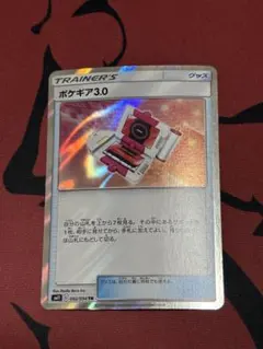 2026年最新】ポケギア3.0 trの人気アイテム - メルカリ