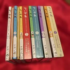ちいかわ 全巻特装版 未開封有り 8巻 セット ナガノ かるた ご朱印