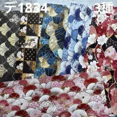 [デ1834] mystique様 デザインペーパー