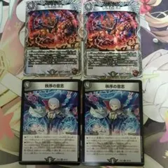 秩序の意志　銅トレジャー2枚　初期2枚　セット