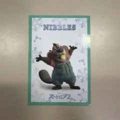 ズートピア2 入場者特典　ニブルズ