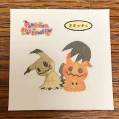 ポケモンパン　デコキャラシール　ハロウィン　ミミッキュ